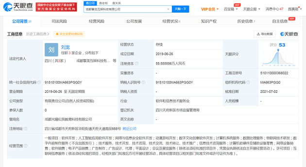 騰訊投資擎龍互娛科技 布局動(dòng)漫游戲開(kāi)發(fā)新賽道